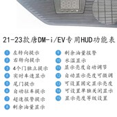 抬头显示器HUD车速显示改装 适用于比亚迪宋Plus DMI唐wDMI隐藏式