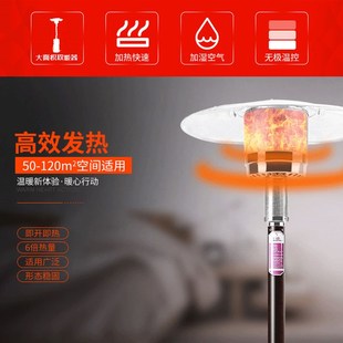 伞形燃气取暖器液化气暖气户外节A能家用天然气煤气取暖炉室内商