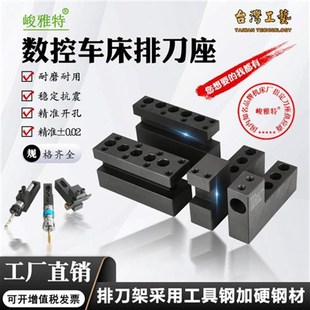 数控车床刀架钻h孔辅助刀座钻头打孔u钻夹具内孔车刀座机床排刀座