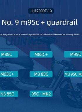 适用于9号M385C保护保险杠9号95C+ DMk2电动汽车保险杠防撞条改装