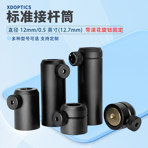 高精度专业生光学配件免费开票