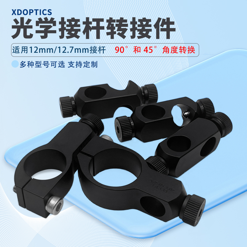 高精度专业生光学配件免费开票