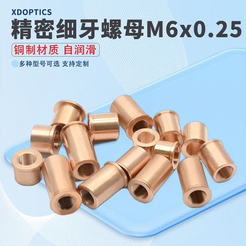 高精度专业生光学配件免费开票