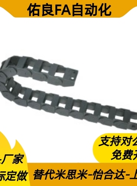 VBC01/VBD01/02/31拖链FHPS203-30-43-A/206/204MHPUS102-19-20-S