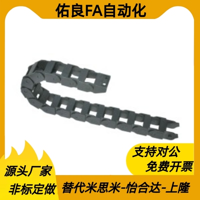 VBC01/VBD01/02/31拖链FHPS203-30-43-A/206/204MHPUS102-19-20-S