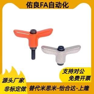 L20 HAJ26 HAJ27 L25 蝶形可调手柄 L12 L16