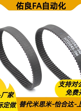怡合达米思米型聚氨酯同步带T5 T10 ECL01/02/21/22TTBU200T5-100