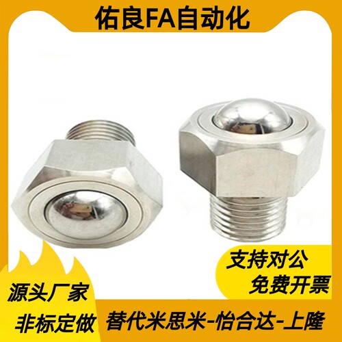 六角螺栓型钢珠滚轮BCHL BCHLJ5 6 8 10 12 16 20牛眼滑动运输轮