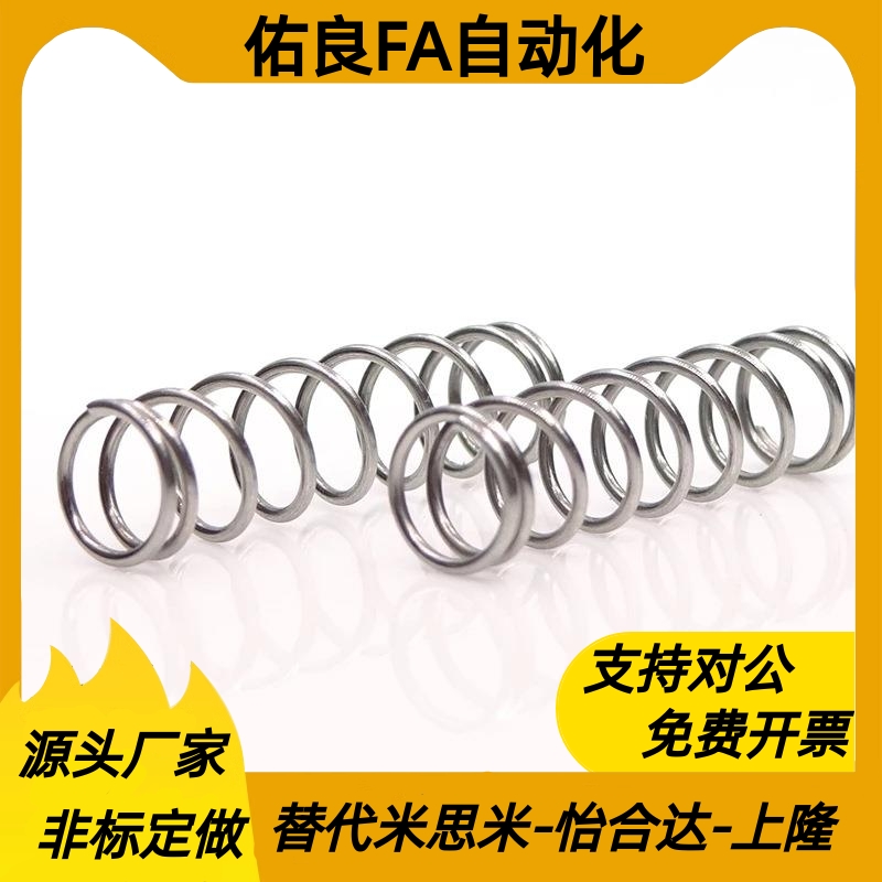 替米思米304不锈钢型圆线螺旋弹簧UF2/3/4/5mm-5/10/15/20/25-40