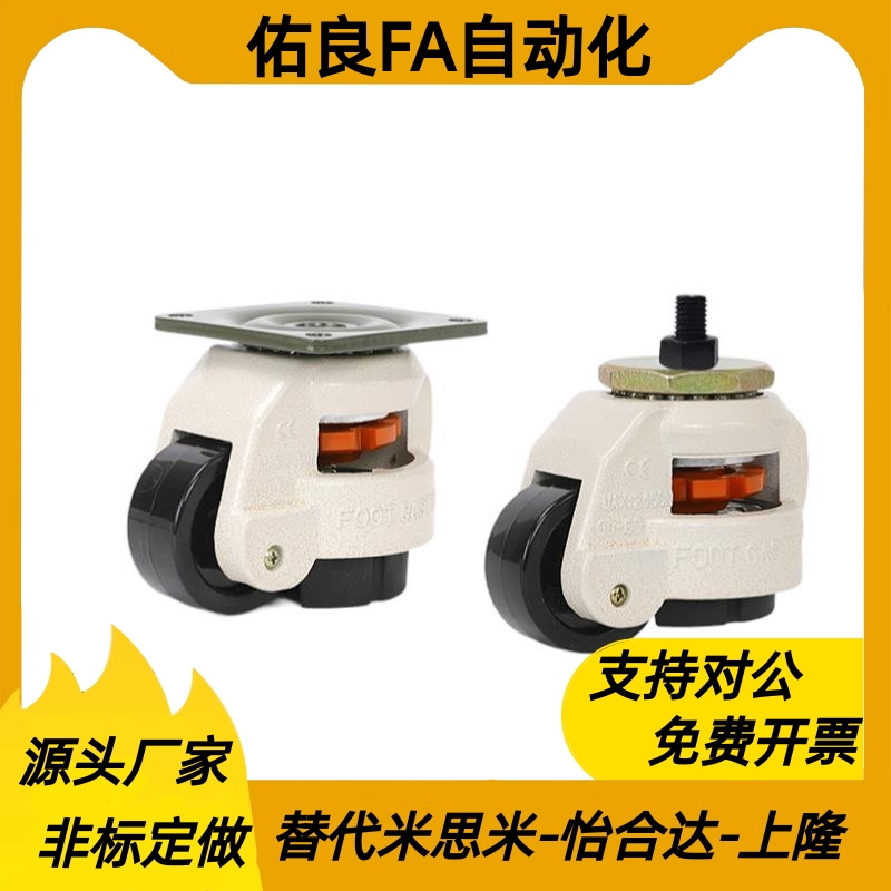 替CRG51怡合达脚轮J-CXA01-80/40/60/100/120/150-NJ/N/U福马轮