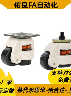 替CRG51怡合达脚轮J-CXA01-80/40/60/100/120/150-NJ/N/U福马轮