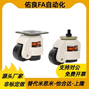 120 U福马轮 150 100 CXA01 替CRG51怡合达脚轮J