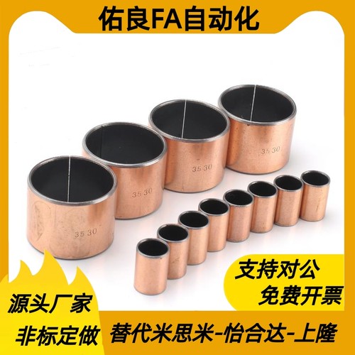 MDZF/MDZB3/4/5/6/8干拭衬套直柱型 复合滑动轴承 自润滑无油铜套