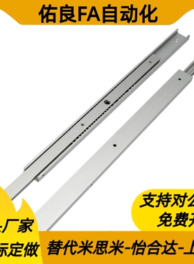20宽铝合金轻载抽屉滑轨两段式替IDA51/DRA-100/200/300/400/500