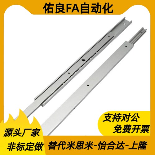 20宽铝合金轻载抽屉滑轨两段式替IDA51/DRA-100/200/300/400/500