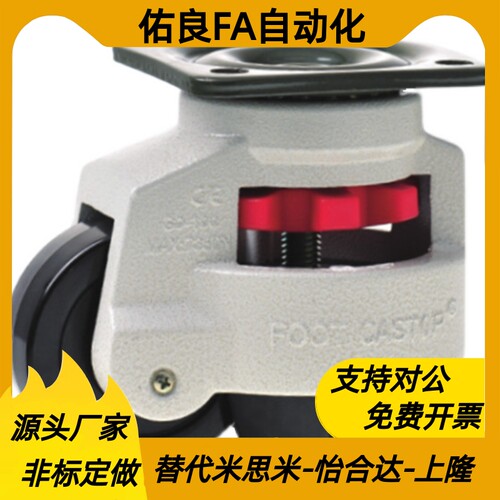 带板型脚轮C-FMS C-FMJ40/60/80/100/120/150-N福马轮 水平调节轮