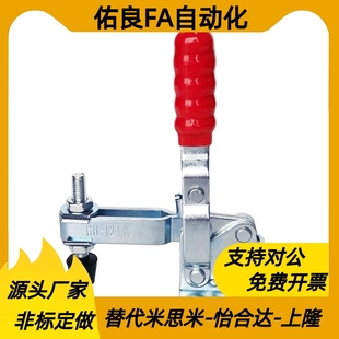 立式 肘夹TCVFL1 把手型快速夹钳 法兰底座·长臂型