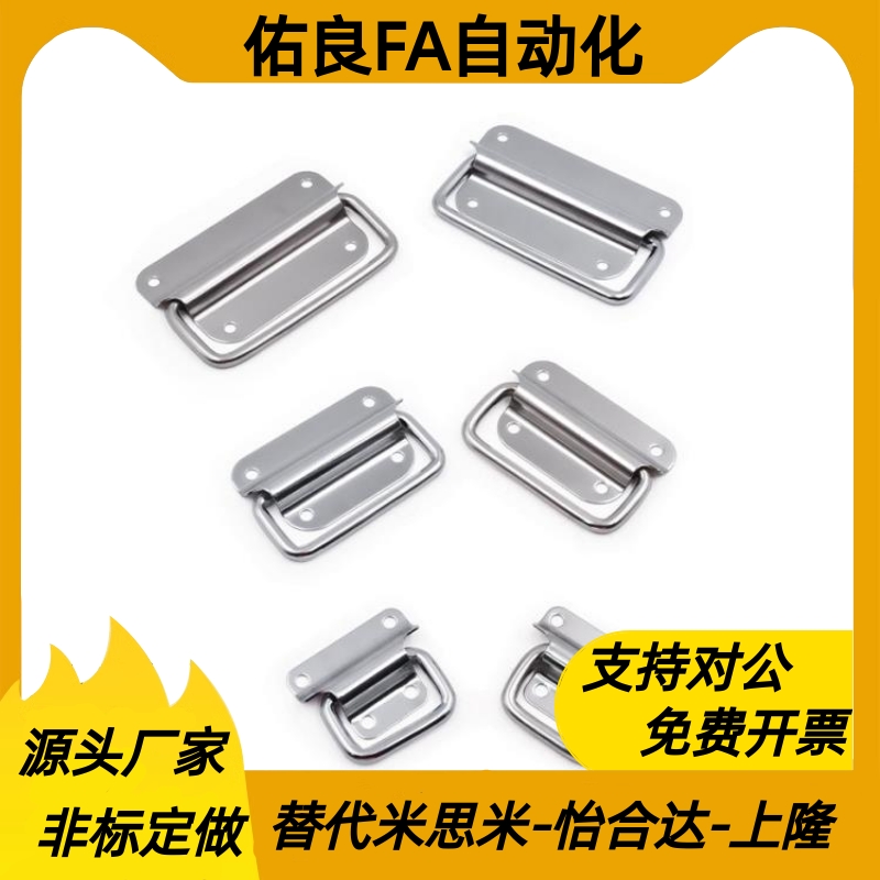不锈钢弹簧拉手XAE41/XAE42-L131 自动复位把手XAJ51/XAJ56-L102