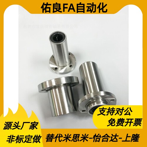 带法兰直线轴承LHIFRM LHIRWM LHIFR LHIRW 12 16 20 25 30 35 40