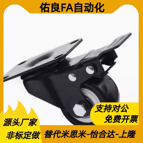替怡合达工业脚轮CKK01/CKK/CKJ/CKM02-D40/D50-PA/UA/NE中型脚轮