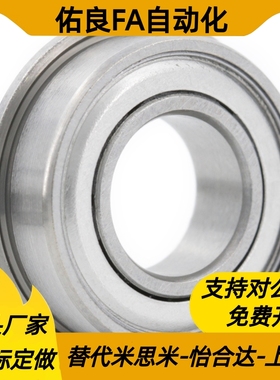 不锈钢法兰式深沟球轴承 BCFS-A6-D10-D12-D13-D15-D17-D19