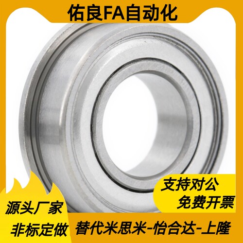不锈钢法兰式深沟球轴承 BCFS-A6-D10-D12-D13-D15-D17-D19