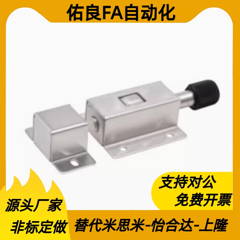 HFY21-40带弹簧装置不锈钢按压式插销锁门窗防盗弹簧自动门栓锁扣