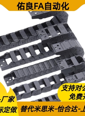 替上隆拖链 TWH25/TFH25/TWN30-C25/C38/C57/C77/C103-R55/R75