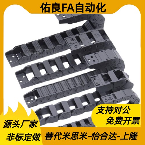替上隆拖链 TWH25/TFH25/TWN30-C25/C38/C57/C77/C103-R55/R75