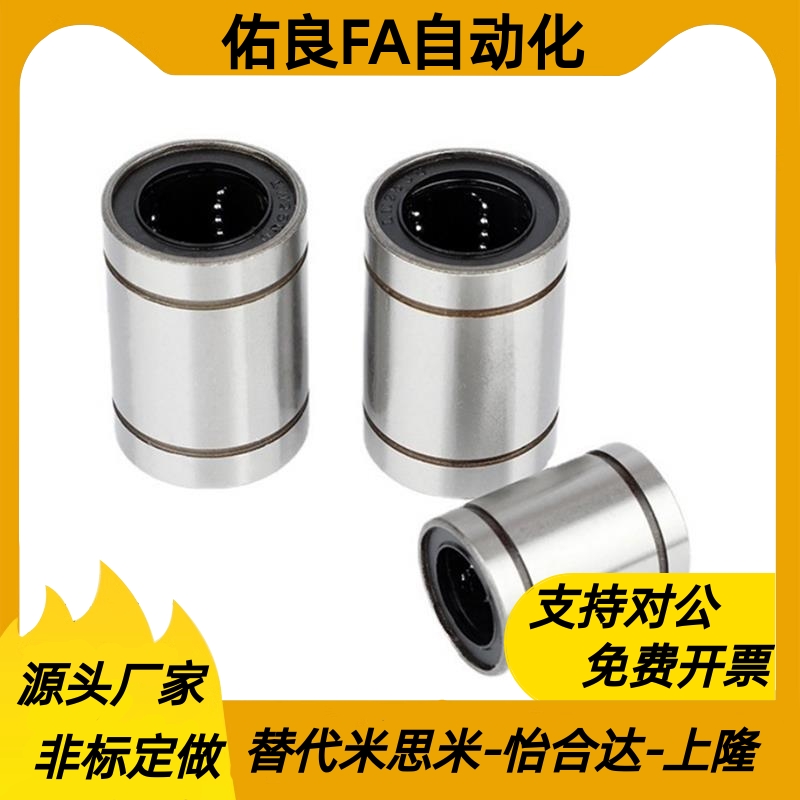 LMD01/11/12-d6/d8/d10/d12/d13/d16/d20/d25/d30 直柱型直线轴承