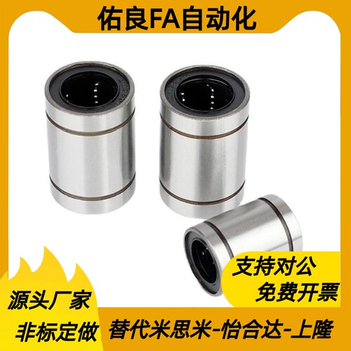 LMD01/11/12-d6/d8/d10/d12/d13/d16/d20/d25/d30 直柱型直线轴承
