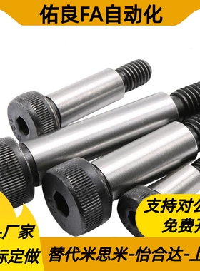 精密塞打等高螺丝MSB6-10/15/20/25/30/35/40/50/55/60/65/70