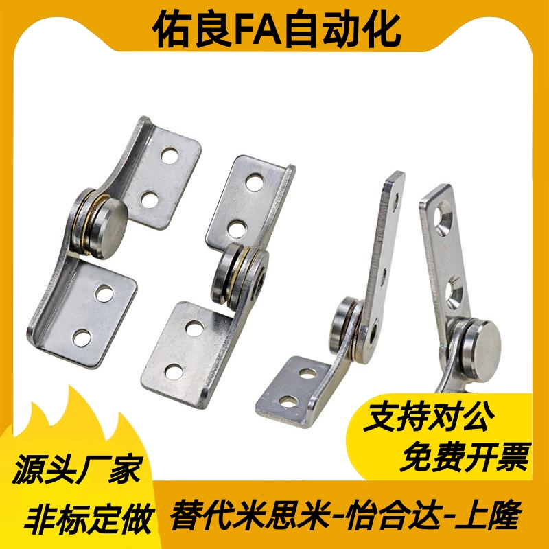 304不锈钢扭矩铰链HFK61-20/30/45任意停阻尼转轴合页HFK51-04/08