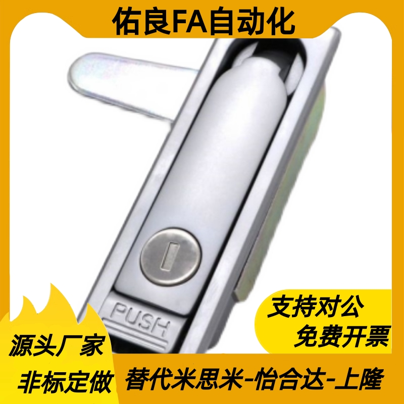 怡合达XAX01/02/03-A92/A110/A150 防水平面锁 配电柜锁 工业柜锁