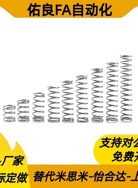 上隆 压缩弹簧SUML-D2-D3-D4-D5-D6-D8-D10/L5/L10//L20/L25/L35