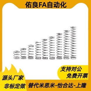 上隆 压缩弹簧SUML-D2-D3-D4-D5-D6-D8-D10/L5/L10//L20/L25/L35