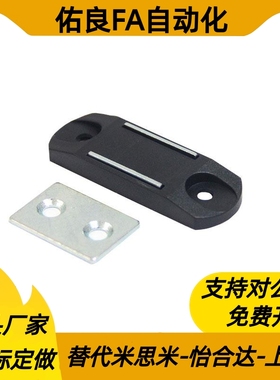 MGCBU49/59/70超薄磁力扣塑料防撞薄磁吸柜ABS门吸HFU67-34/44/55