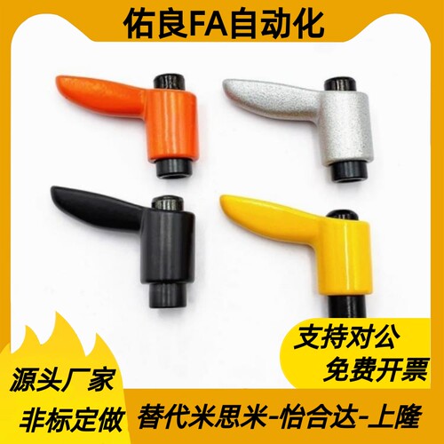 CLDMC/CLDFC4/5/6/8七字小型手柄 固定把手烤漆型锌合金紧定手柄