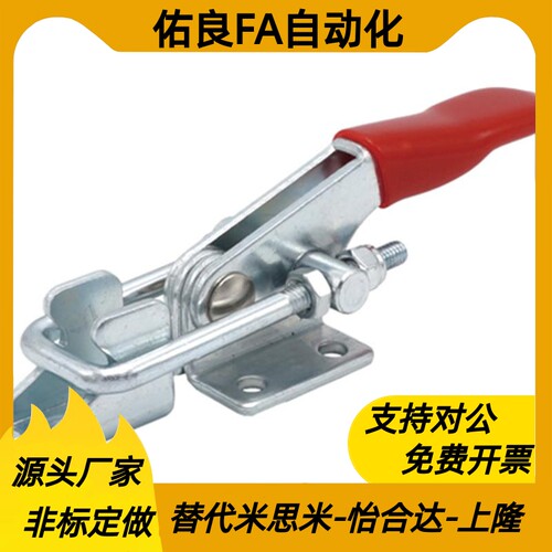 上隆门闩式快速夹钳TCLH1 TCLH2 TCLH3 TCLH4 TCLH5 TCLH6 TCLV1