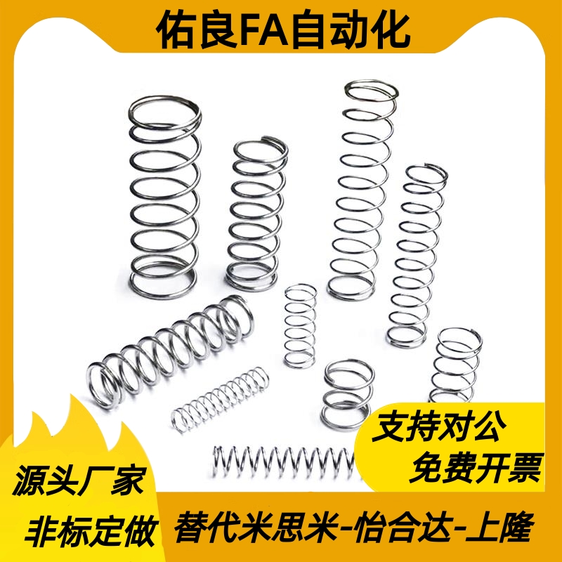 UH圆线螺旋弹簧直径4/5/6/8/10/13-5/10/15/20/30/40/50/60/70/80