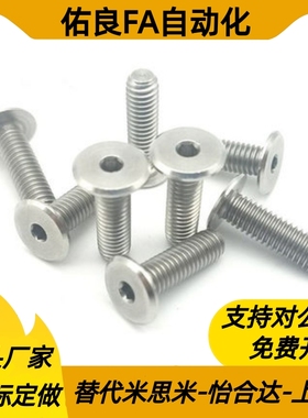 超短头内六角螺栓螺丝CBSTSR2/2.5/3/4/5/6-5/6/8/10/12/16/20/25