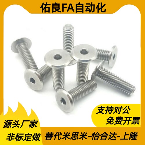 超短头内六角螺栓螺丝CBSTSR2/2.5/3/4/5/6-5/6/8/10/12/16/20/25