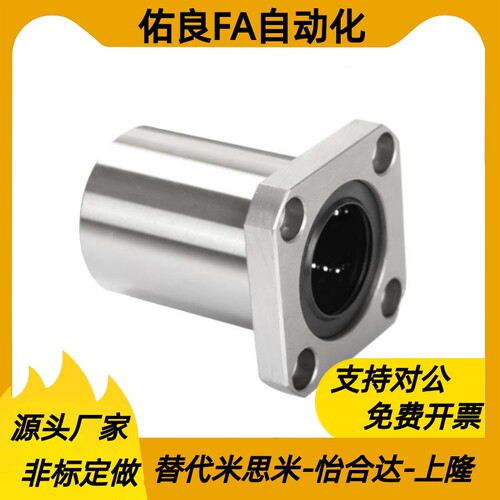 直线轴承C-LHFSW/LHFSWM8 10 12 13 16 20 25 30 35 40 50