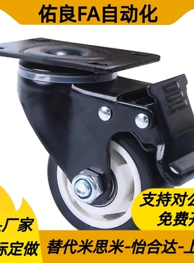 CSHN CSHK65/75-N工业3寸低重心万向脚轮机器设备推车轮口罩机