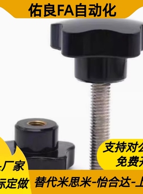 五星把手HLE-D38-M8-L10/15/20/25/30/35/40/45/50/60/70/80