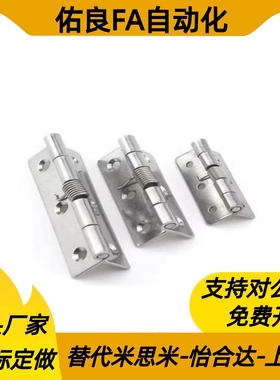 HFG61-25/38 HFE81-38不锈钢弹簧铰链 304可自动回弹合页 门折页