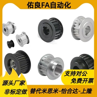 6.35 10同步带轮传动轮厂家 替代替代米斯米ATP16XL025