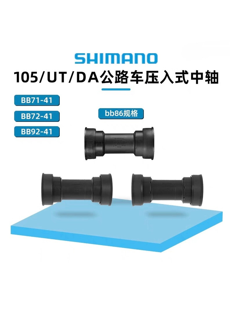 Şimano BB92 BB72 BB71 BB86 Pressfit Alt Bracket