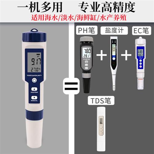 测盐器海水培殖盐度计高精度电子锦鲤ph酸碱度水产鱼塘水质检测仪