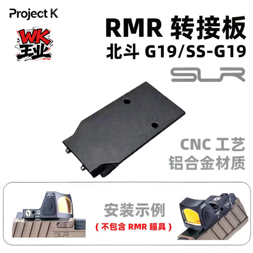 北斗/SSSLRG19转接板铝合金CNC